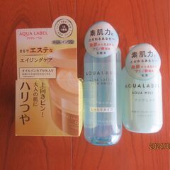資生堂　アクア・クリーム　ローション　ミルクの３点  未使用品