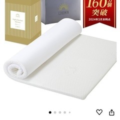 (受け渡し者決定済み)GOKUMIN ゴクミン　クイーンサイズ ...