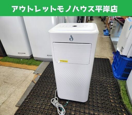 高年式！Anlaby スポットクーラー 2024年製 OL-KY23-A010MM キャスター付き 移動式エアコン 白 ホワイト 札幌市 平岸店