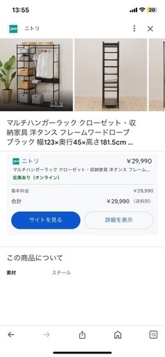 ハンガーラック