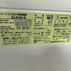 SHARP　シャープ　冷凍冷蔵庫　SJ-D15H-W　2022年製　単身　一人暮らしの画像