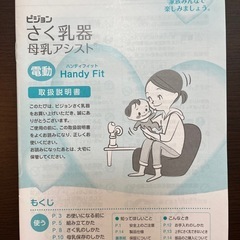【再値下げ】ピジョン搾乳機　フリーザーパック付きの画像