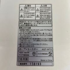【ジモティ限定特価】 【AQUA】 アクア オーブントースター AQT-WT2 2016年製 J0299の画像