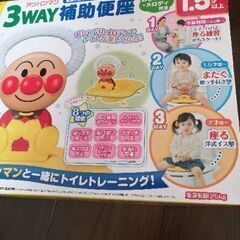 アンパンマン3way補助便座の画像