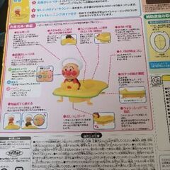 アンパンマン3way補助便座の画像