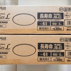 【取引可能】アイリスオーヤマ　シーリングライト2個
