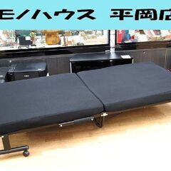 折り畳みベッド シングルサイズ 幅91×奥210×高33～71cm ブラック