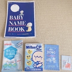 【お話し中】ベビーバス　ドレスオール　お産用パッド　おまけ付きの画像