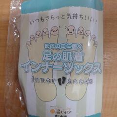インナーソックス