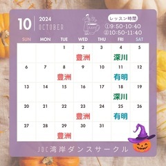 8/23(金)深川で朝活☀️Jessi完コピダンス🔰の画像
