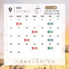 8/23(金)深川で朝活☀️Jessi完コピダンス🔰の画像