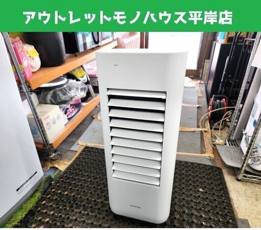 現状品 アイリスオーヤマ マイコン式 冷風扇 2021年製 CTF-01M-W ホワイト 白 リモコン欠品  IRIS OHYAMA 札幌市 平岸店
