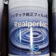 大幅値下　訳アリ◇高透明IR・UVカットフィルム セットの画像