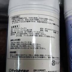 大幅値下　訳アリ◇高透明IR・UVカットフィルム セットの画像