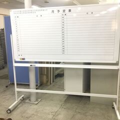中古　良品　アイリスチトセ　ホワイトボード　自立式　脚付き 両面 1800×900mm 月予定表/ 無地 横書き 1ヶ月 スチール スケジュールボード 予定表 月行事 マグネットボード　愛知県 一宮市 名古屋　稲沢　 江南　岩倉　岐阜 羽島　 各務ヶ原　 岐阜市 三重　 愛知 グッドプライス一宮　の画像
