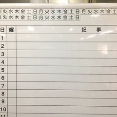 中古　良品　アイリスチトセ　ホワイトボード　自立式　脚付き 両面 1800×900mm 月予定表/ 無地 横書き 1ヶ月 スチール スケジュールボード 予定表 月行事 マグネットボード　愛知県 一宮市 名古屋　稲沢　 江南　岩倉　岐阜 羽島　 各務ヶ原　 岐阜市 三重　 愛知 グッドプライス一宮　の画像