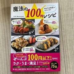 レシピ本