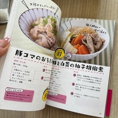 レシピ本の画像