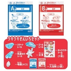 ピタッと流れる　お風呂おもちゃ　の画像