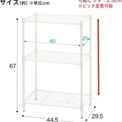 ニトリ　スチールラックの画像