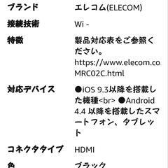 ELECOM  Miracastレシーバの画像