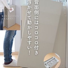 スキマ収納