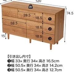LOWYA ローチェスト