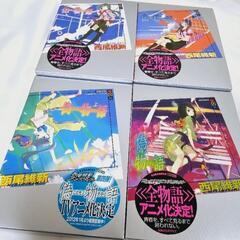 化物語 偽物語 上下 小説 本 西尾維新の画像