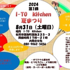 イベントスタッフ急募‼️