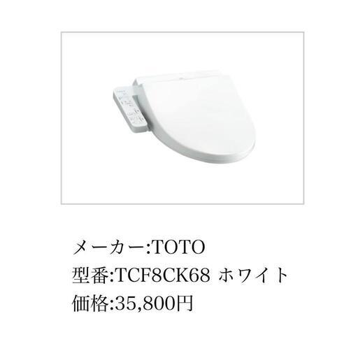 【新品】ウォッシュレットつけませんか？