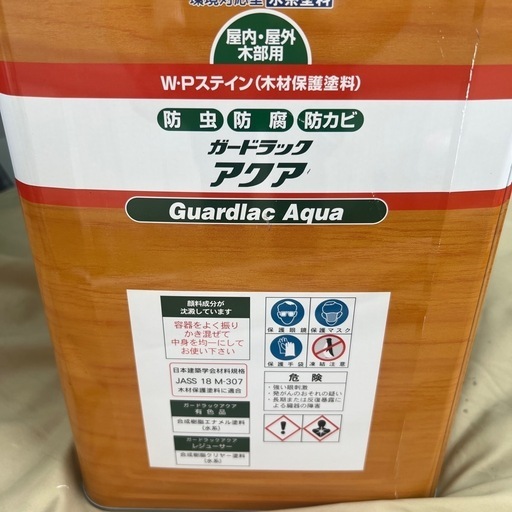 水性ガードラックアクア
