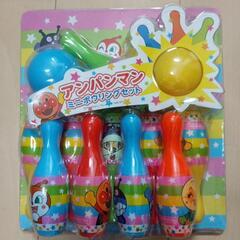 アンパンマン　ミニボウリングセット