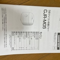炊飯器3合新品✨の画像