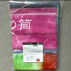 遊戯王  バスタオル  魔法の筒  マジックシリンダー ①の画像