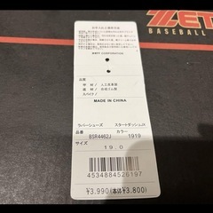 【新品】ゼット　ZETT 野球　シューズ　スパイク　19㎝の画像