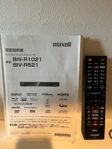 取引完了★maxellブルーレイレコーダー　BIV-R521 純正品リモコン付　RC-R3