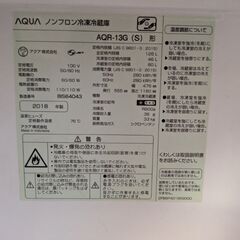 冷蔵庫 AQUA  ノンフロン冷凍冷蔵庫 　合計126L 元値35000円の画像