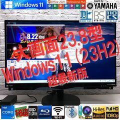 【フルHD23.8型★3波TV対応★YAMAHAハイレゾスピーカ...