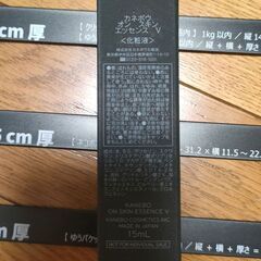 KANEBO カネボウ オン スキン エッセンス V 15ml/1650円相当の画像