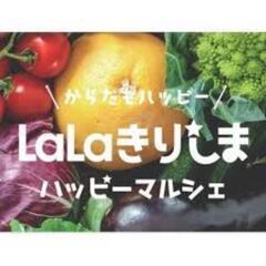 高原町 LaLaきりしまハッピーマルシェめだか即売会  - イベント
