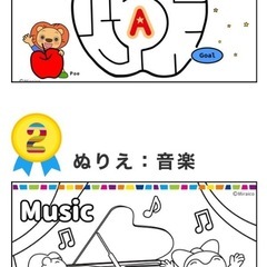 ミライコイングリッシュ　最新版の画像