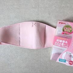 ピジョン　妊娠ささえ帯　妊婦　M〜Lサイズ