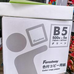 B5コピー用紙 グリーン 【新品未開封】の画像