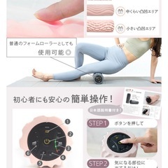 電動/筋膜リリースローラーの画像