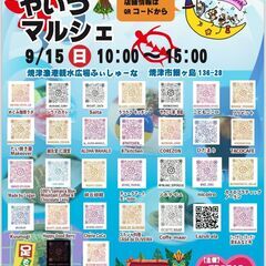 渚のやいづマルシェ『ハワイフェス』Ⅳ