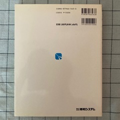 【書籍】『はじめてのJava』の画像