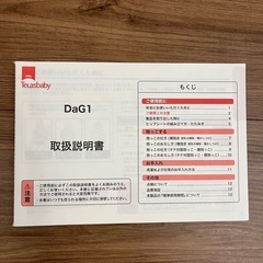 ヒップシート　DaG1 黒　【箱、説明書付き】の画像