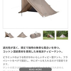 【ほぼ新品】WAQフロントウォール付　ユーチューバーも紹介　冬キャンプに！テント&フロントウォールセット の画像