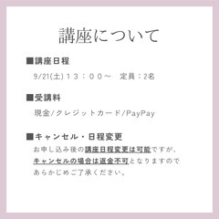 【9/21(土)13時】2名限定🔥快眠導く⭐️１DAYヘッドマッサージ講座の画像