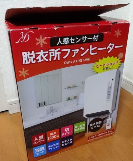 ■脱衣所ヒーター DWC-A1221 人感センサー付 21年製 工事不要 壁掛け 電響社 暖房 ストーブ 冬